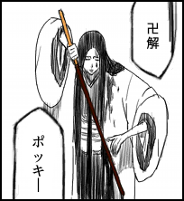 Bankai