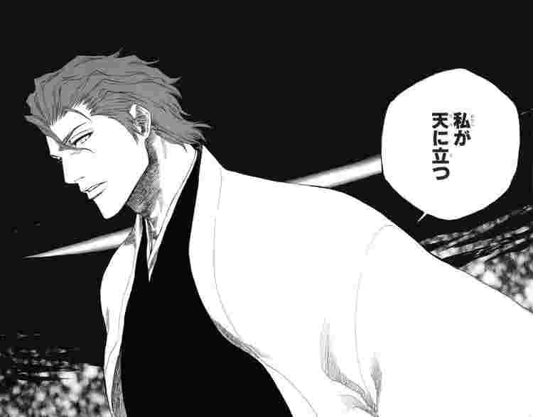 Aizen Sosuke