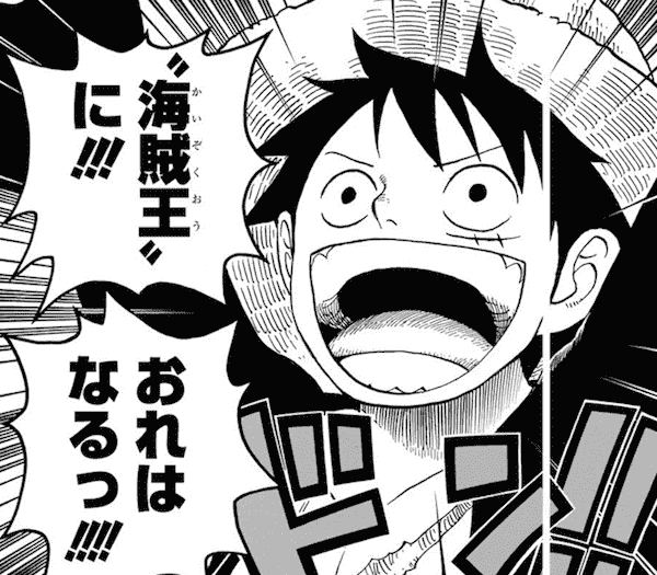 Luffy